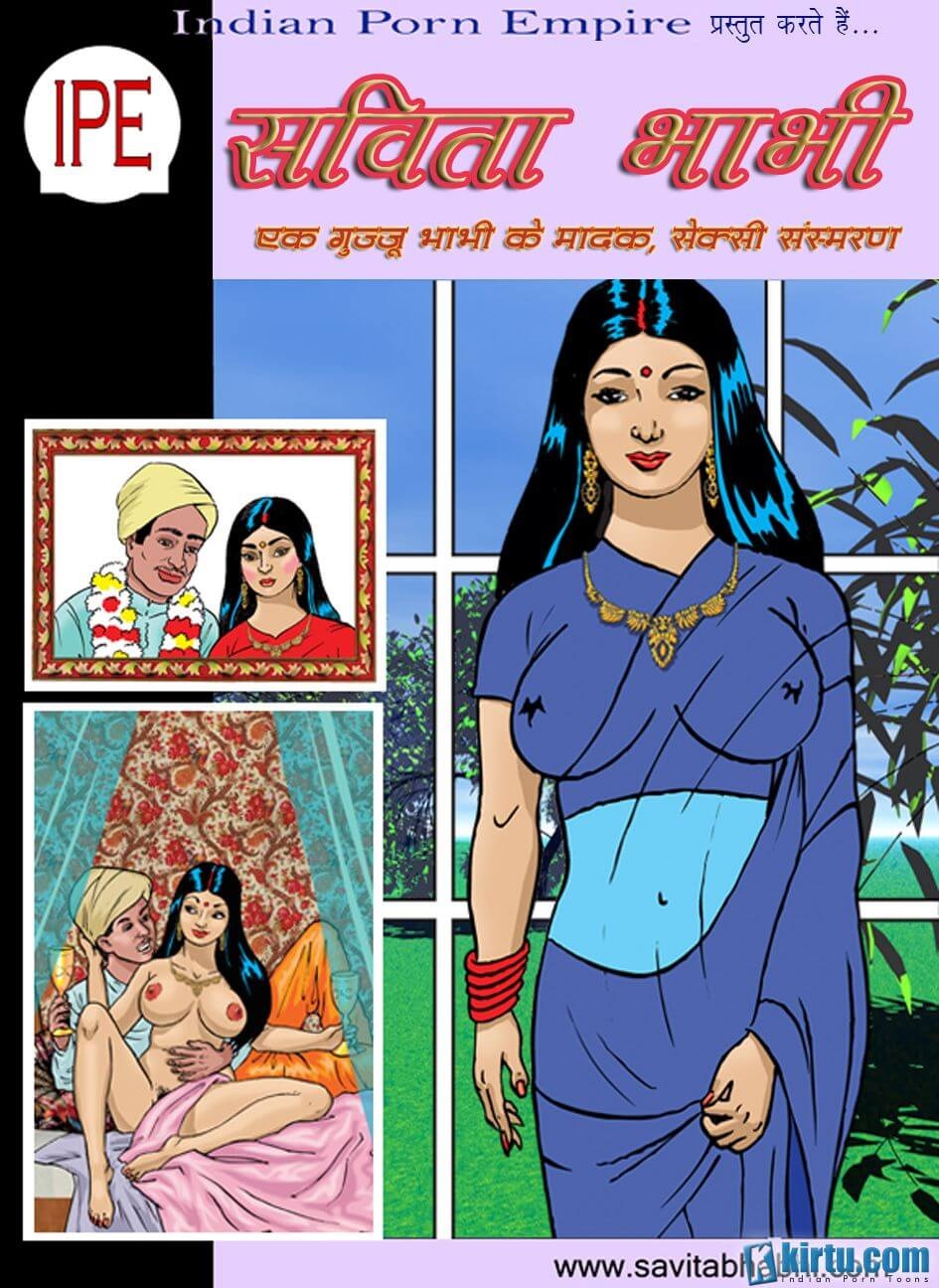 Savita Bhabhi Chapter 1.5 - Page 1