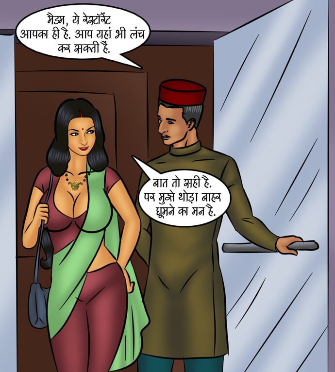 Savita Bhabhi Chapter 102.5 - Page 3