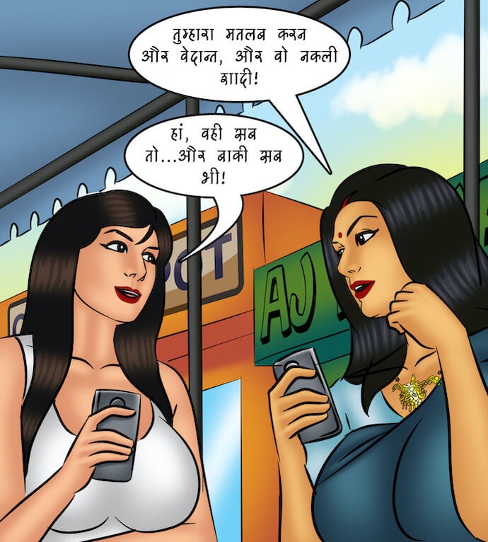 Savita Bhabhi Chapter 109.5 - Page 3