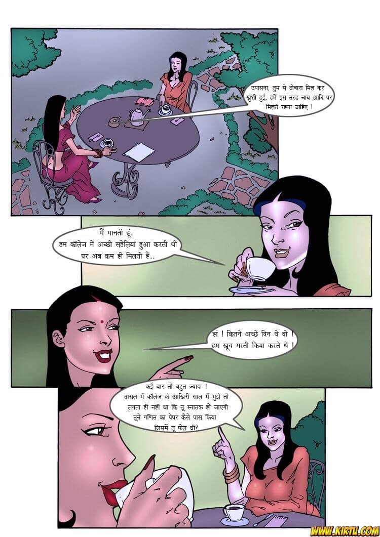 Savita Bhabhi Chapter 13.5 - Page 2