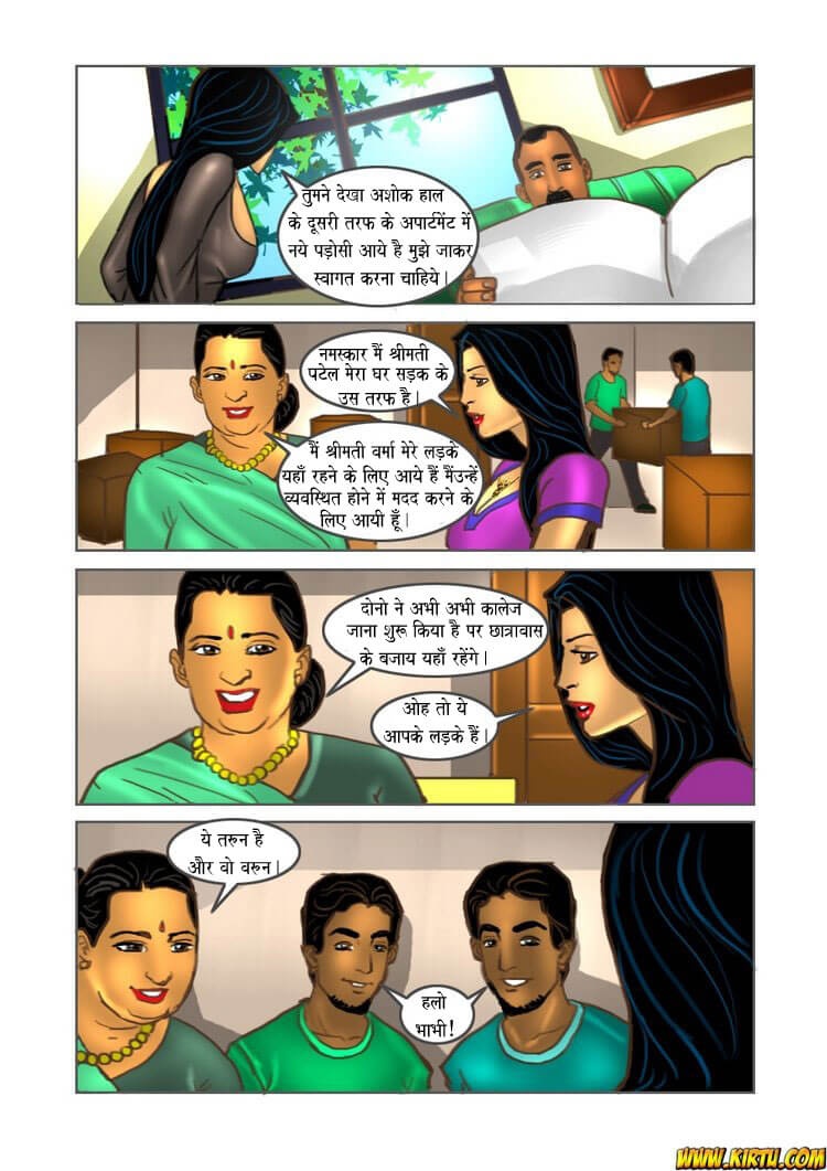 Savita Bhabhi Chapter 16.5 - Page 2