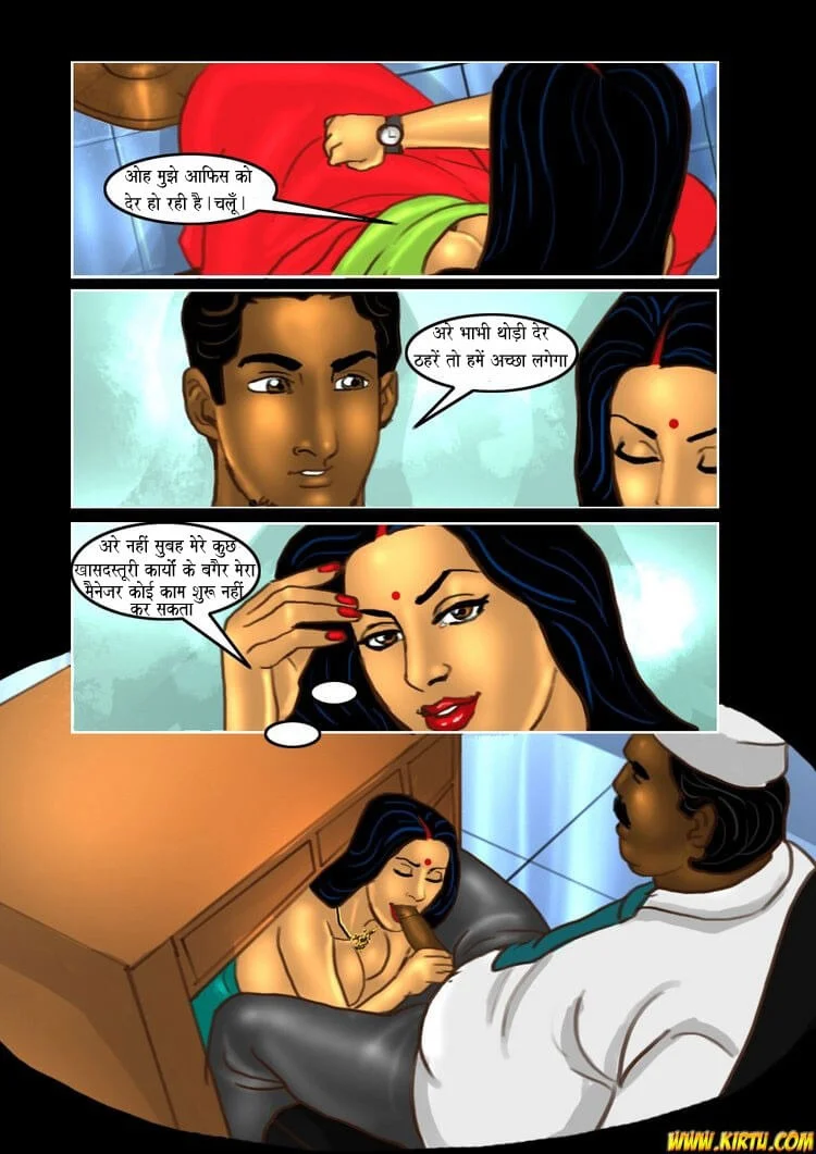 Savita Bhabhi Chapter 16.5 - Page 6