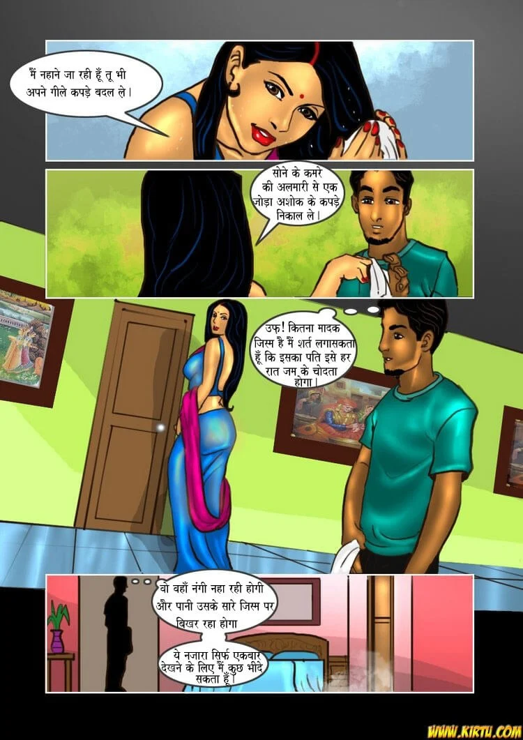 Savita Bhabhi Chapter 16.5 - Page 8