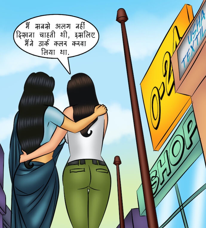 Savita Bhabhi Chapter 109.5 - Page 10