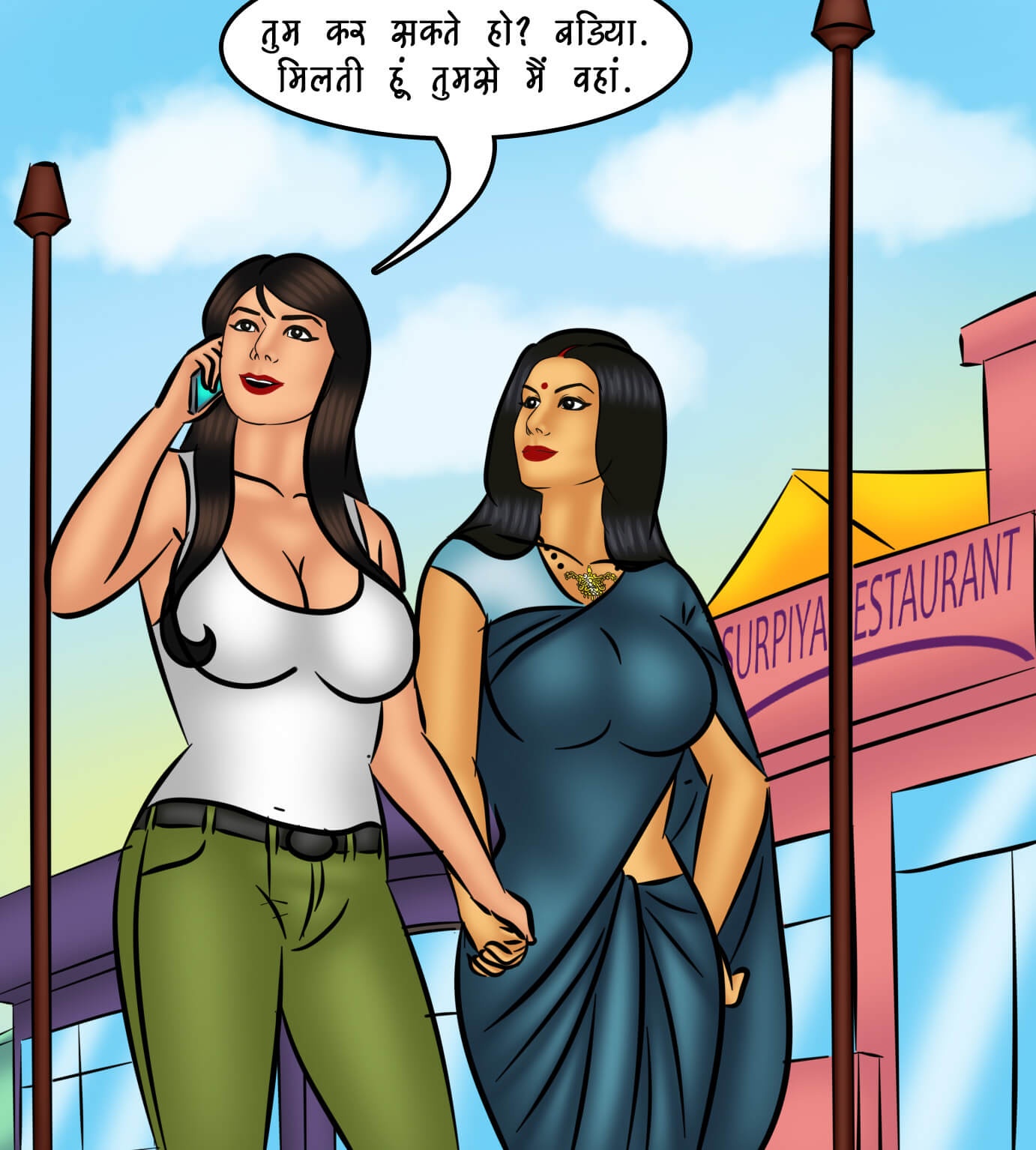 Savita Bhabhi Chapter 109.5 - Page 13