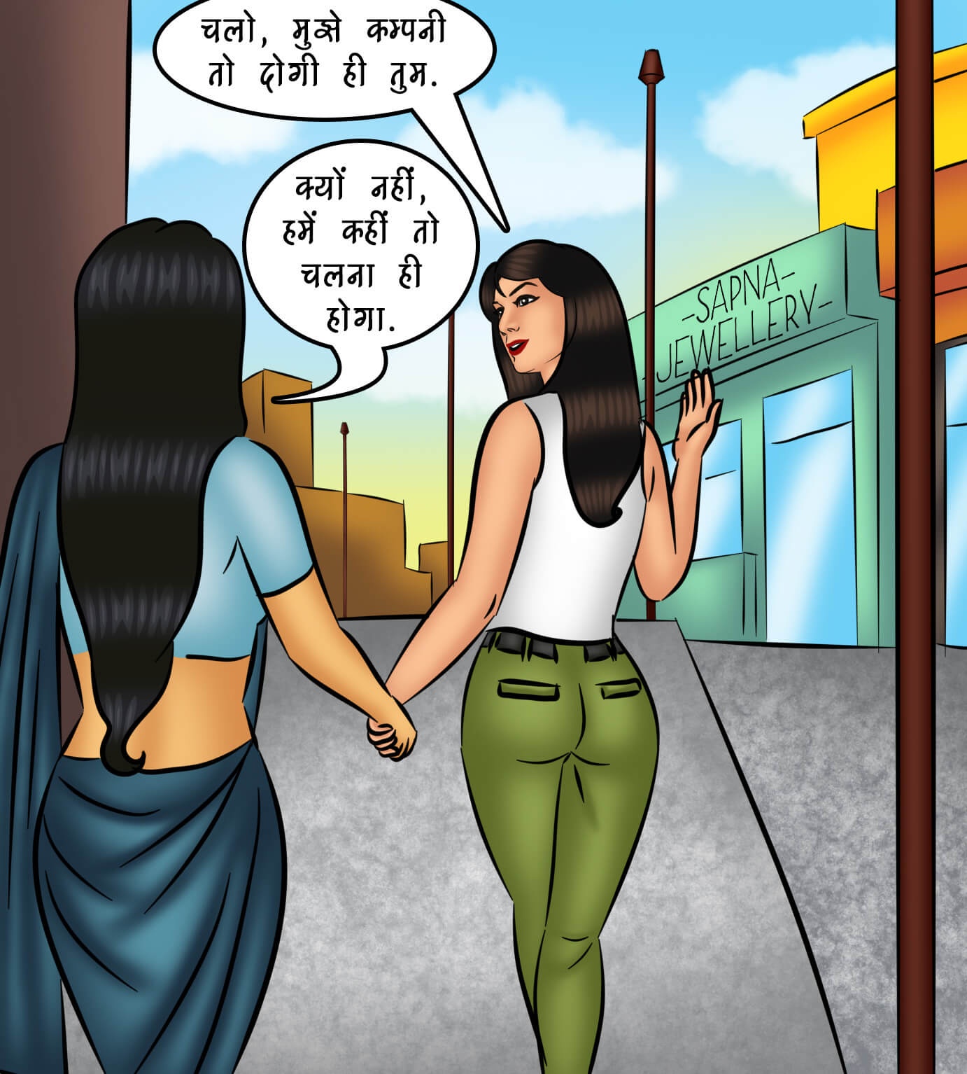 Savita Bhabhi Chapter 109.5 - Page 14