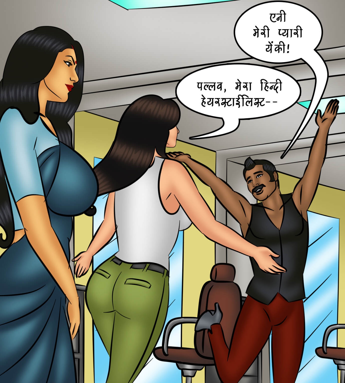 Savita Bhabhi Chapter 109.5 - Page 17