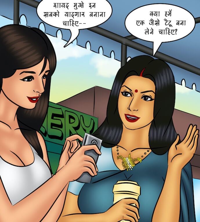 Savita Bhabhi Chapter 109.5 - Page 5