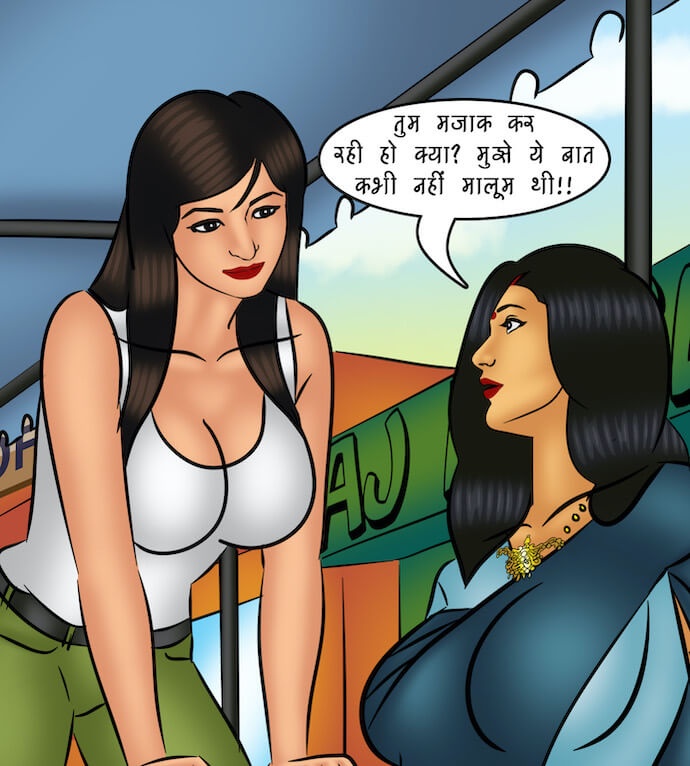 Savita Bhabhi Chapter 109.5 - Page 8