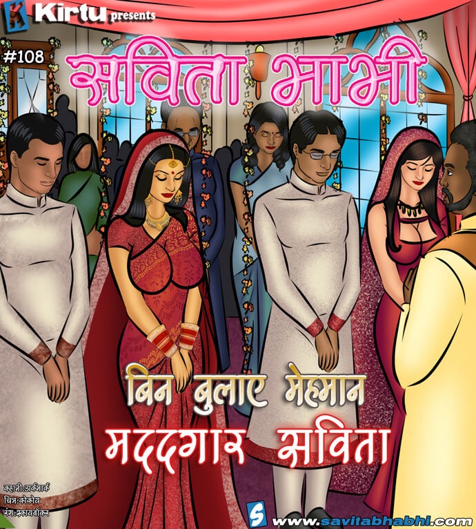 Savita Bhabhi Chapter 108.5 - Page 1