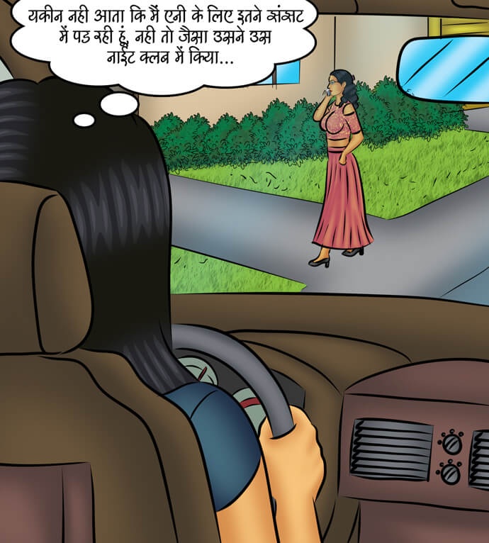 Savita Bhabhi Chapter 108.5 - Page 78