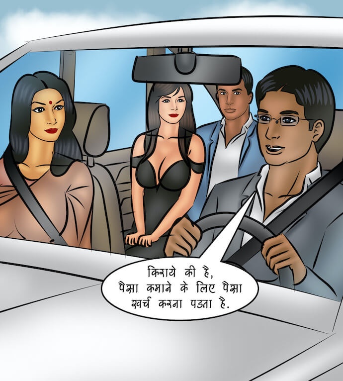 Savita Bhabhi Chapter 107.5 - Page 19