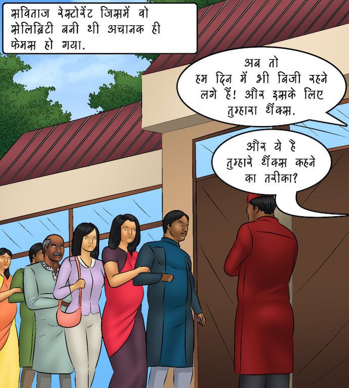 Savita Bhabhi Chapter 106.5 - Page 2