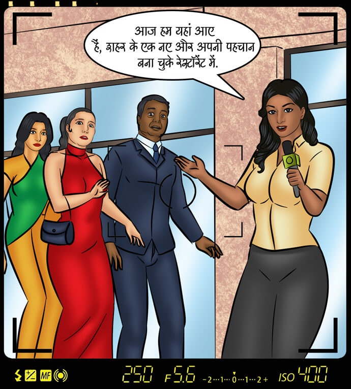 Savita Bhabhi Chapter 105.5 - Page 12