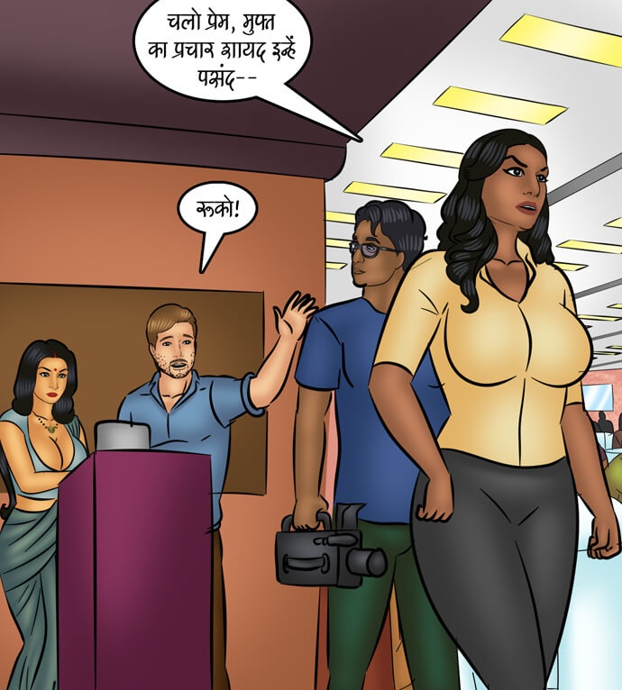 Savita Bhabhi Chapter 105.5 - Page 20