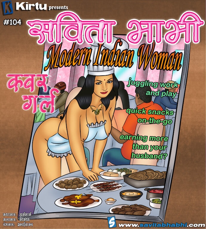 Savita Bhabhi Chapter 104.5 - Page 1