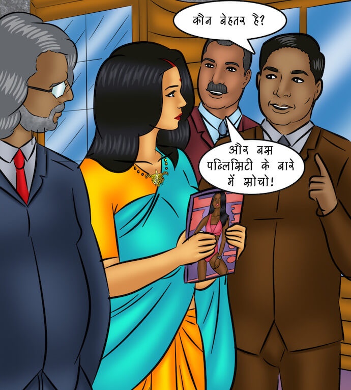 Savita Bhabhi Chapter 104.5 - Page 17