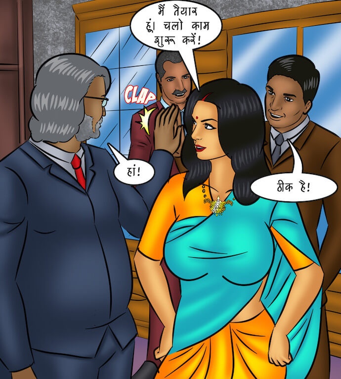 Savita Bhabhi Chapter 104.5 - Page 21