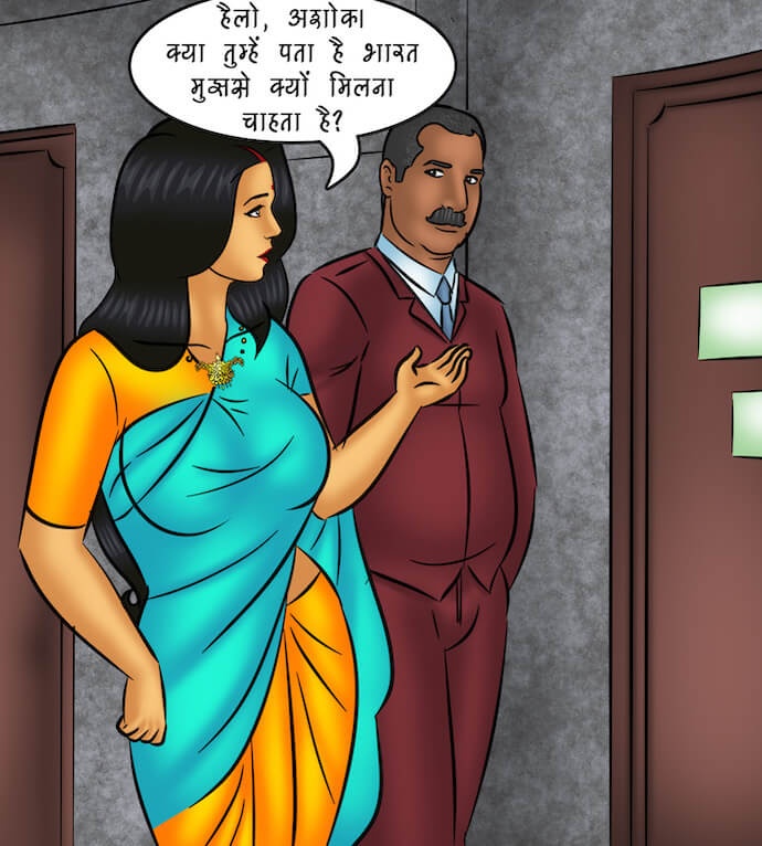 Savita Bhabhi Chapter 104.5 - Page 5