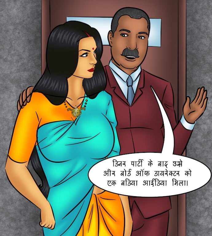 Savita Bhabhi Chapter 104.5 - Page 6