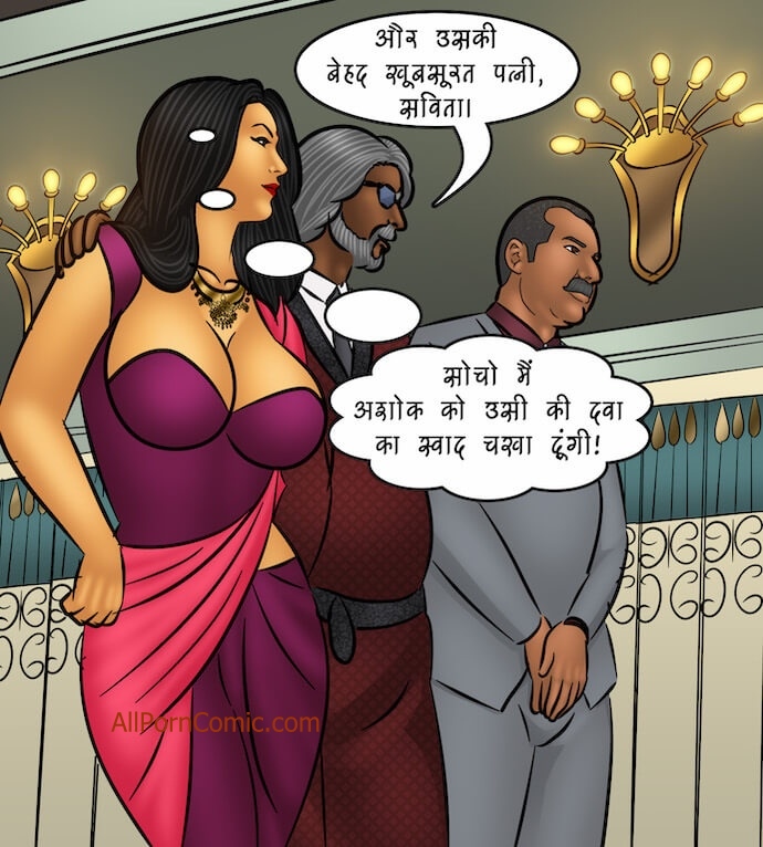 Savita Bhabhi Chapter 103.5 - Page 57