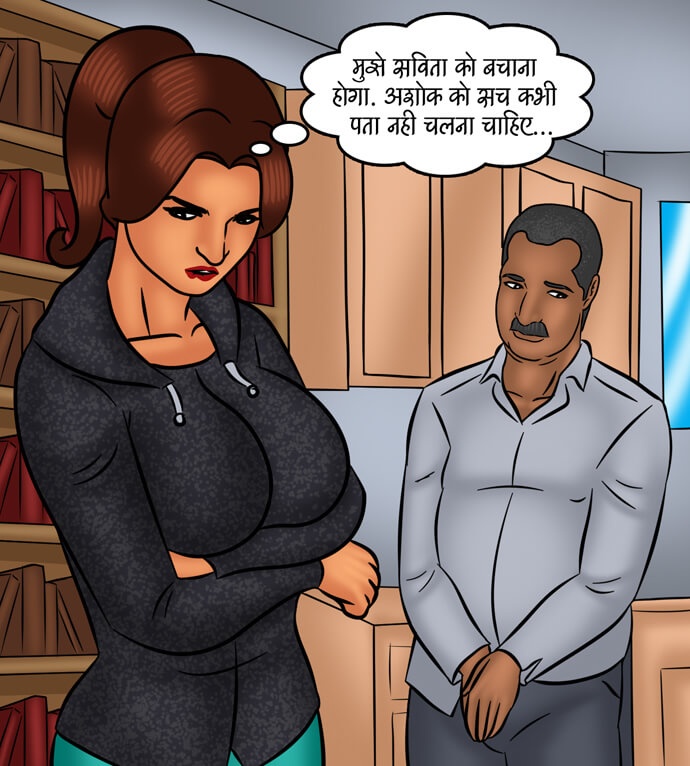 Savita Bhabhi Chapter 102.5 - Page 123