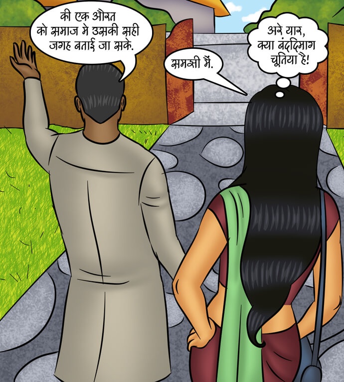 Savita Bhabhi Chapter 102.5 - Page 27