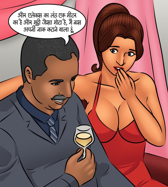 Savita Bhabhi Chapter 100.5 - Page 117