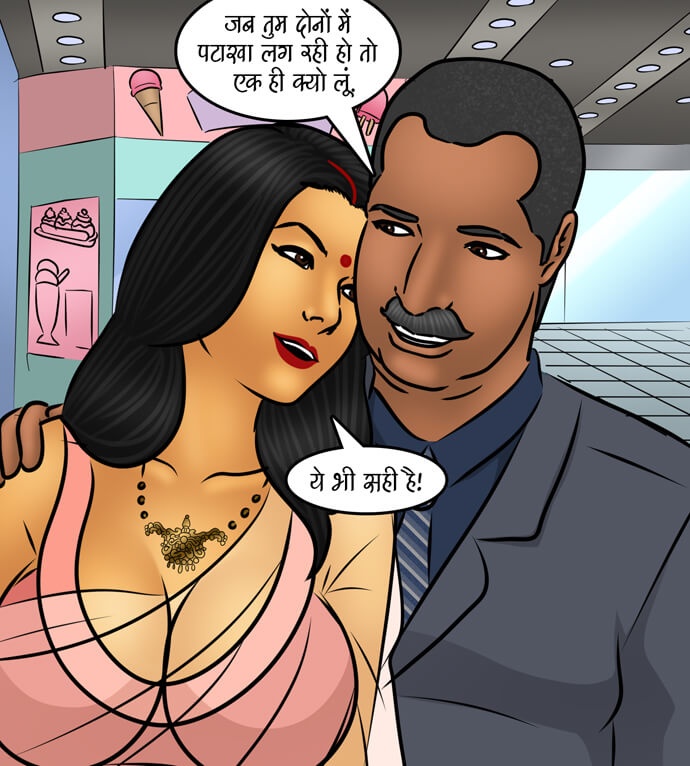 Savita Bhabhi Chapter 100.5 - Page 20