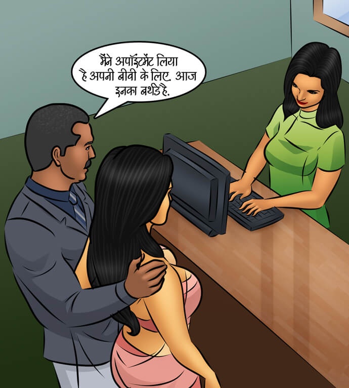 Savita Bhabhi Chapter 100.5 - Page 57