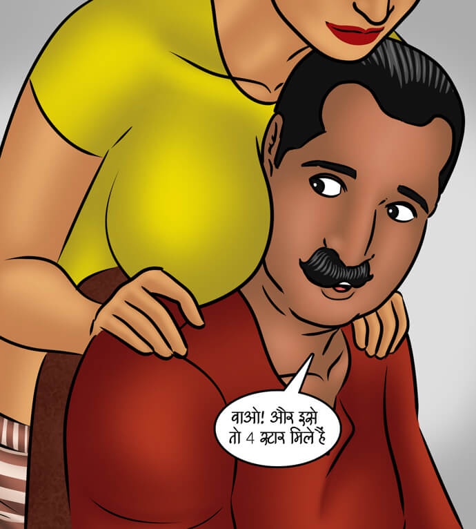 Savita Bhabhi Chapter 99.5 - Page 31