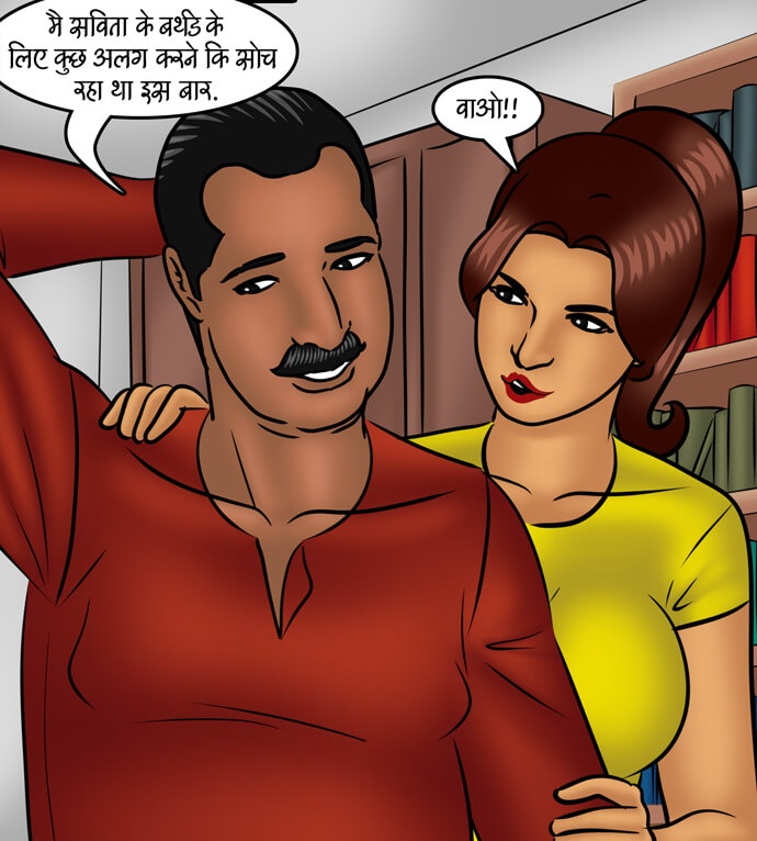 Savita Bhabhi Chapter 99.5 - Page 39