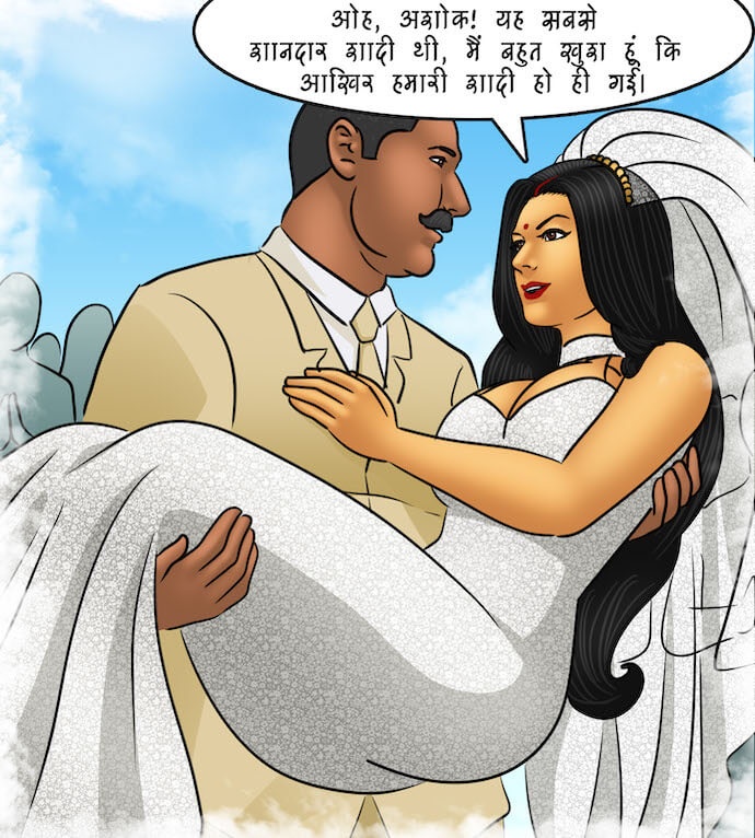 Savita Bhabhi Chapter 98.5 - Page 10