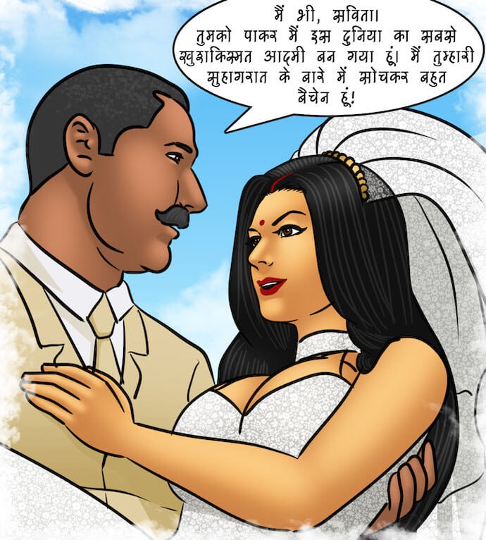 Savita Bhabhi Chapter 98.5 - Page 11