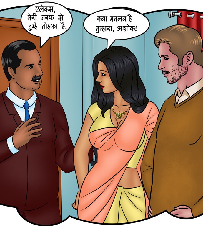 Savita Bhabhi Chapter 97.5 - Page 11