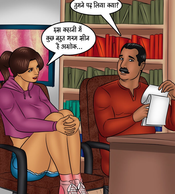 Savita Bhabhi Chapter 97.5 - Page 117