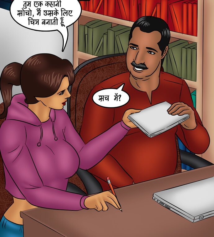 Savita Bhabhi Chapter 97.5 - Page 121