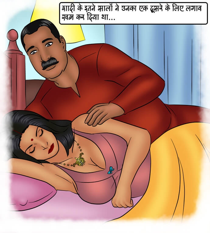 Savita Bhabhi Chapter 97.5 - Page 125