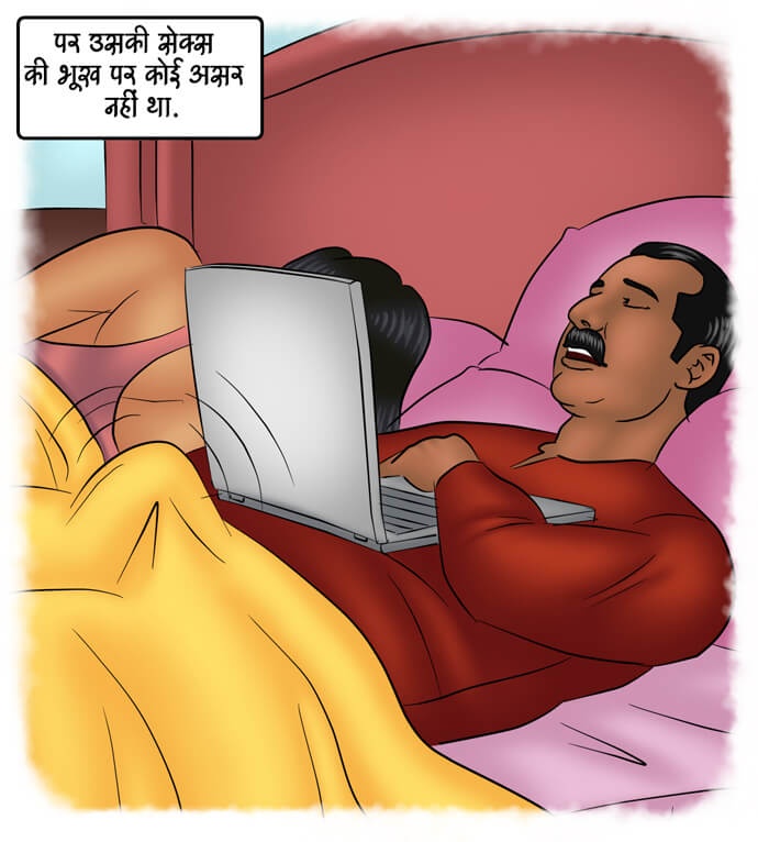 Savita Bhabhi Chapter 97.5 - Page 126