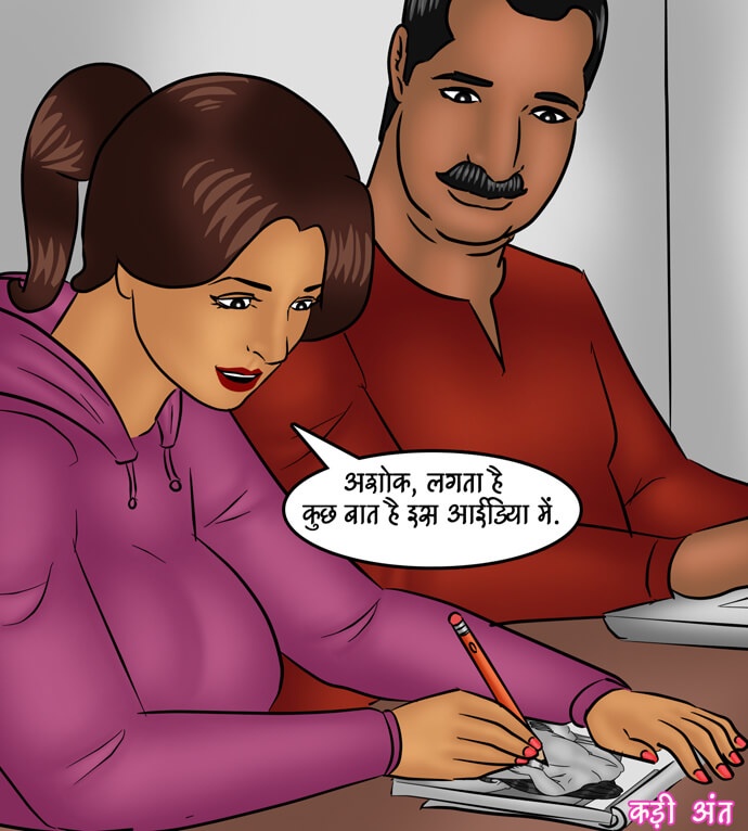 Savita Bhabhi Chapter 97.5 - Page 146