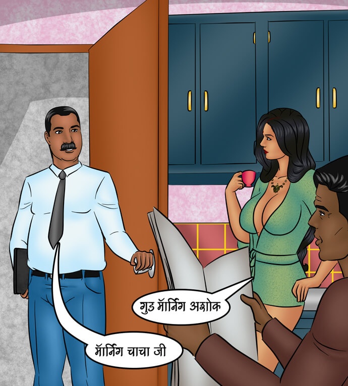 Savita Bhabhi Chapter 97.5 - Page 2