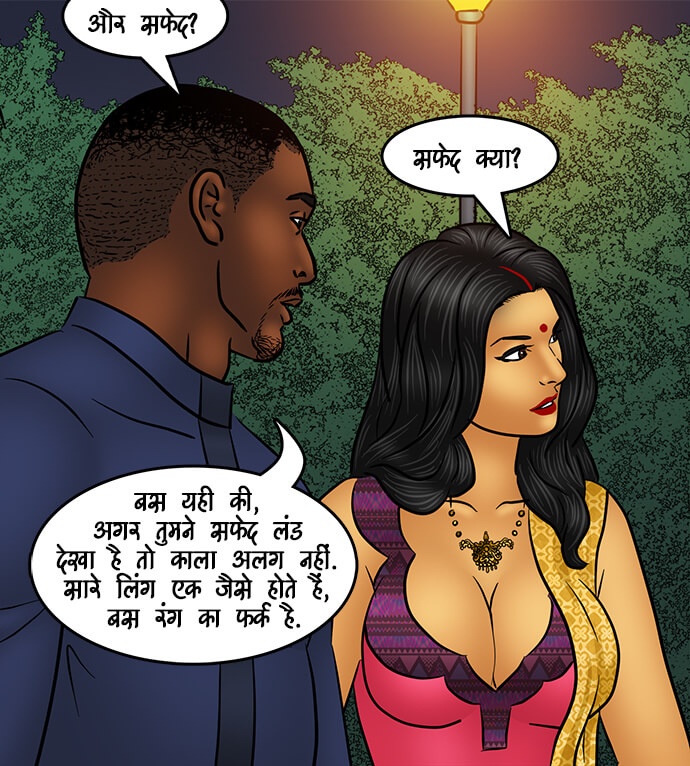 Savita Bhabhi Chapter 96.5 - Page 102