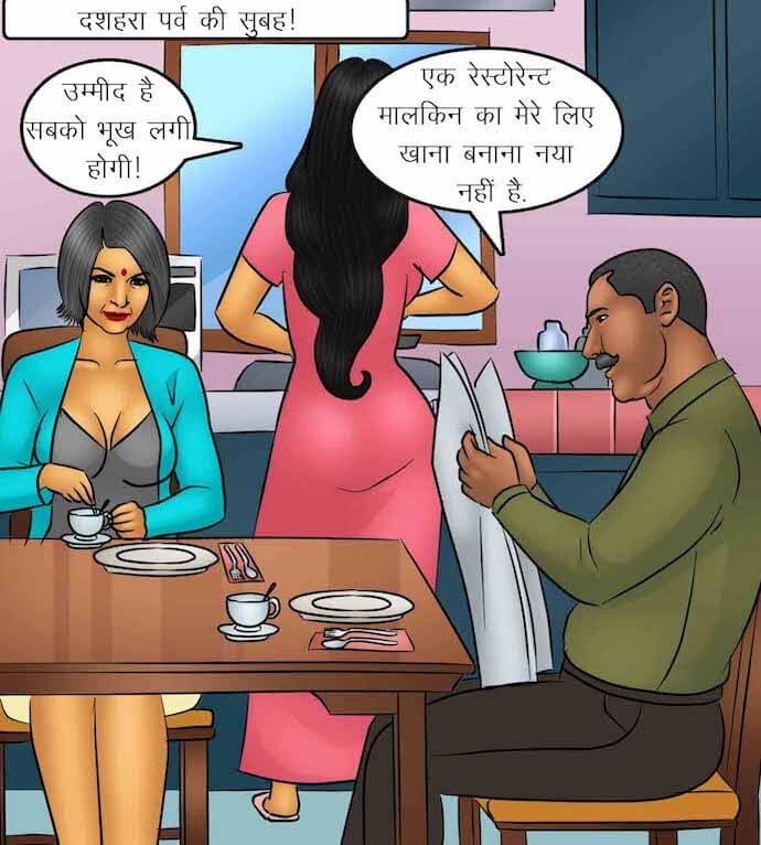 Savita Bhabhi Chapter 95.5 - Page 2