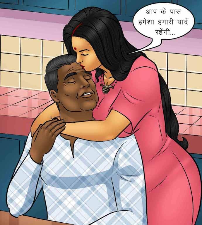 Savita Bhabhi Chapter 95.5 - Page 45