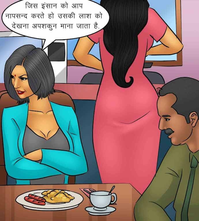 Savita Bhabhi Chapter 95.5 - Page 5