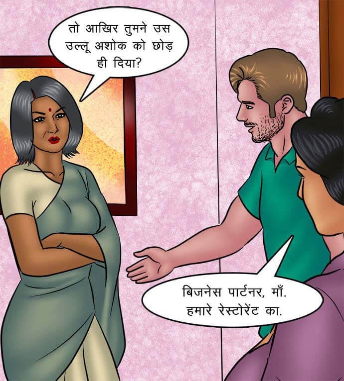 Savita Bhabhi Chapter 94.5 - Page 32