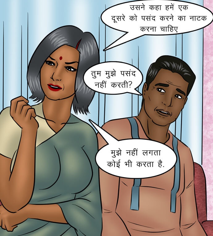 Savita Bhabhi Chapter 94.5 - Page 55