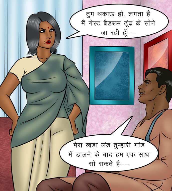 Savita Bhabhi Chapter 94.5 - Page 57