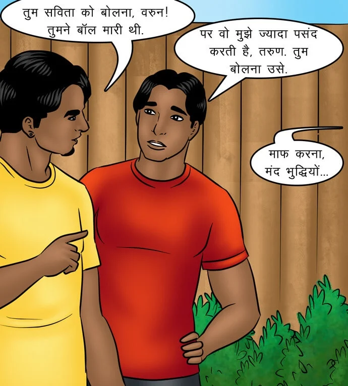 Savita Bhabhi Chapter 94.5 - Page 62