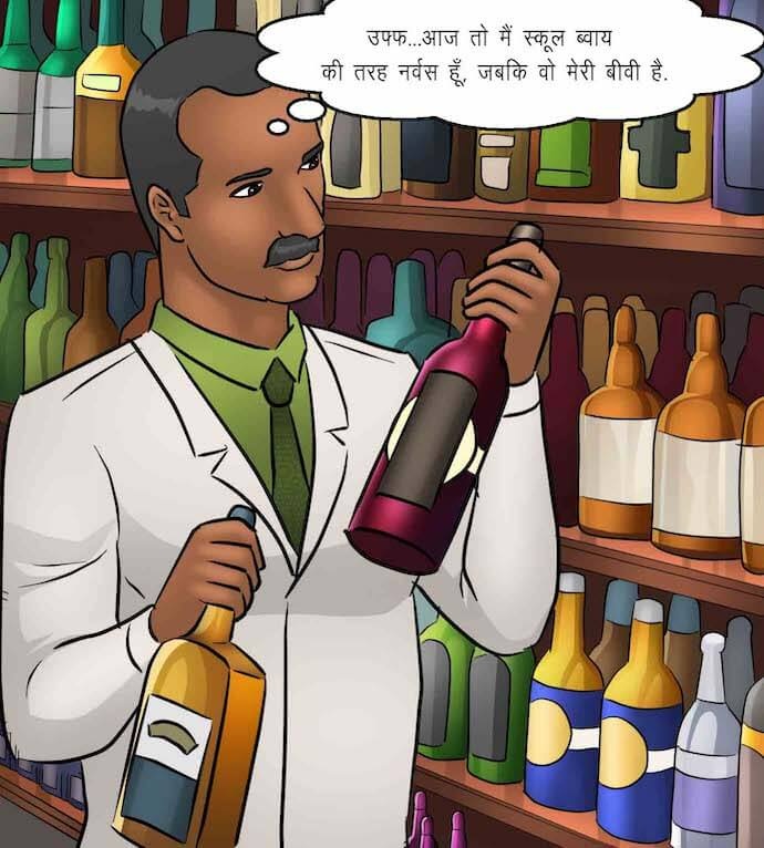 Savita Bhabhi Chapter 93.5 - Page 15